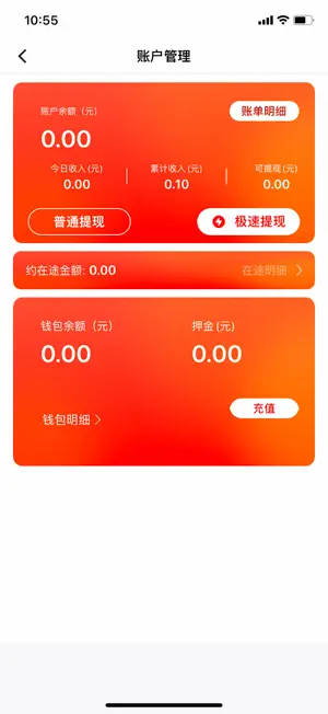 火琰租商家 screenshot 4
