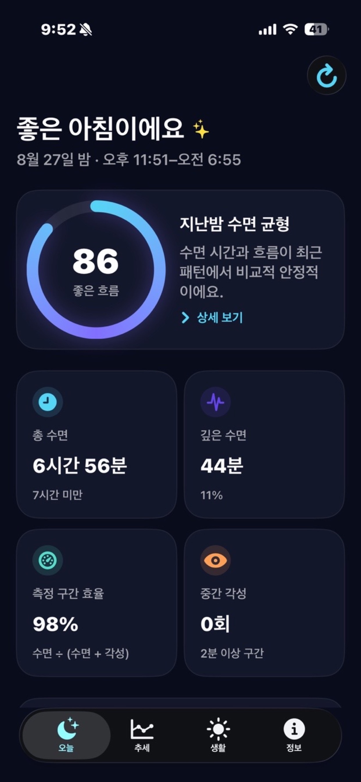 Screenshot 1 of 잠읽기
