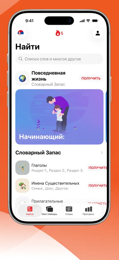 Screenshot 5 di 5 di Learn Serbian with LENGO