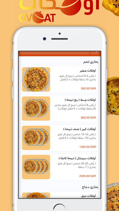 Ovqat | أوڤكات Screenshot