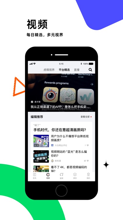 虎嗅-科技头条财经新闻热点资讯 screenshot-3