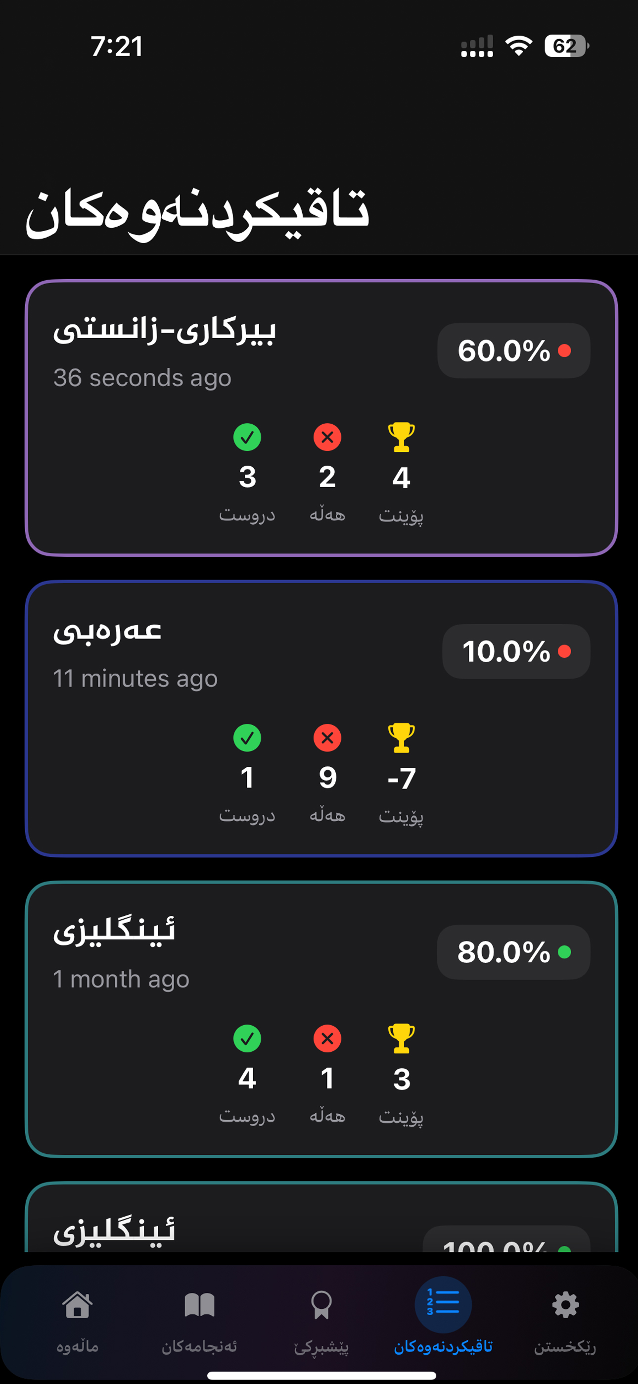 Poli 12 Pro