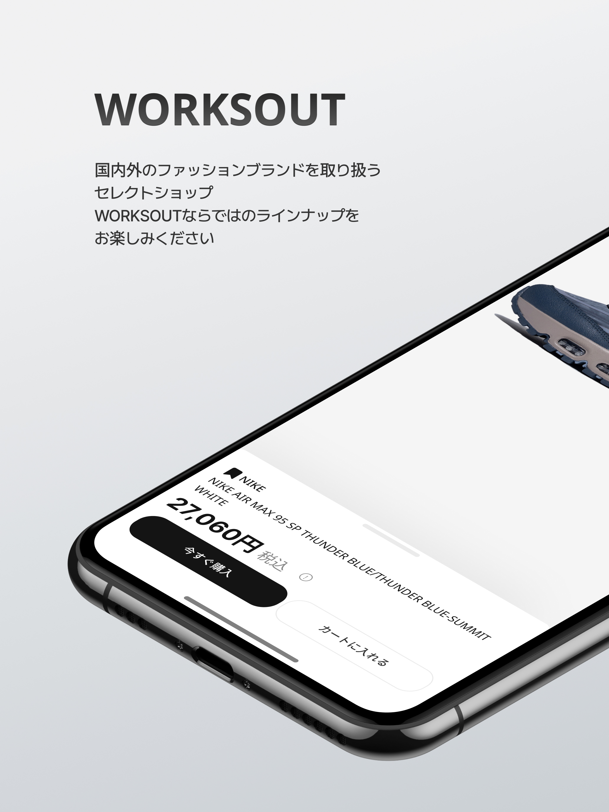 WORKSOUT
