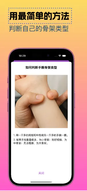 小鹦轻轻-1秒算出你的最低体重 screenshot 2