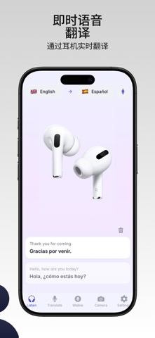 Lingedo AI – Live Translator screenshot