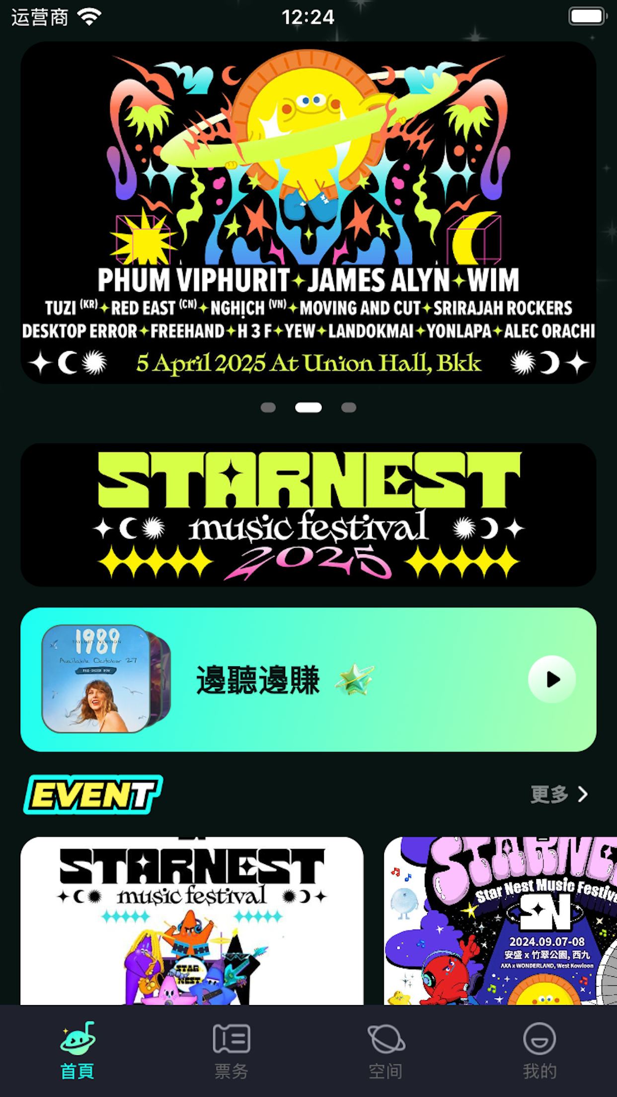 StarNest