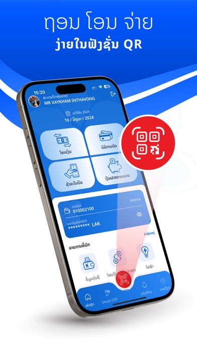LVB DigiBank Screenshot