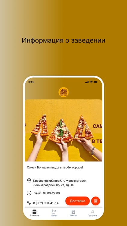 Пиццазилла.рф