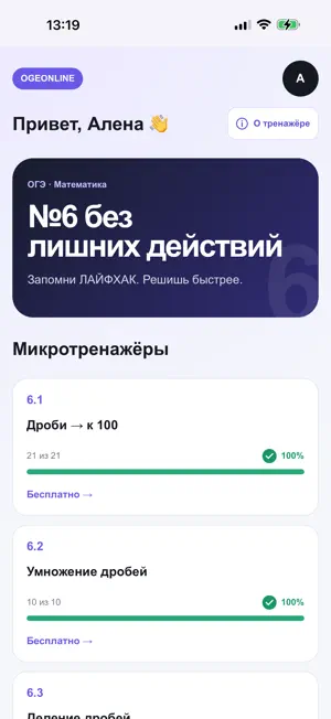 ОГЭ Онлайн screenshot 2