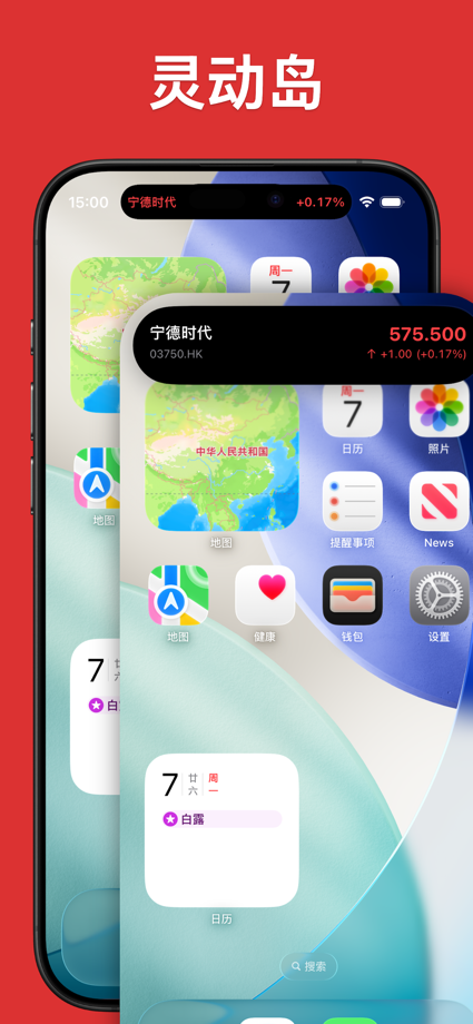 FloatWatch 的 App Store 截图 4