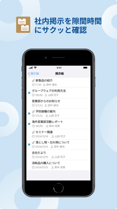 Garoon screenshot 5
