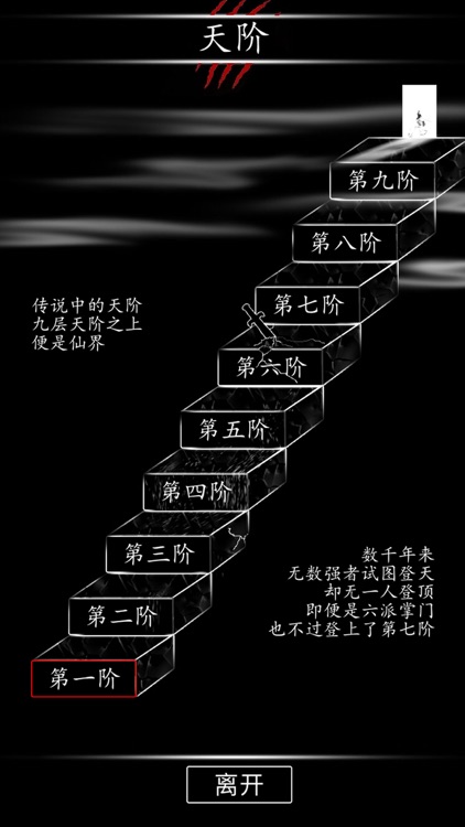 黑色纪元 screenshot-5