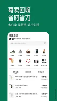 95分-正品闲置交易平台 айфон картинки 4