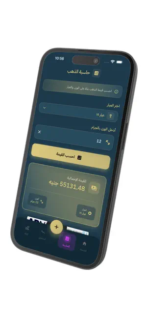 أسعار الذهب في مصر screenshot 2