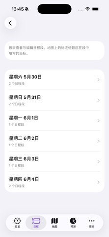 途中有序 screenshot