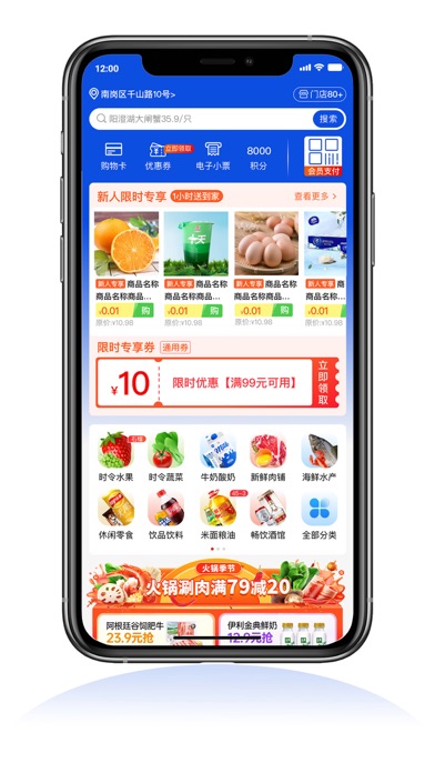 比优特超市 Screenshot