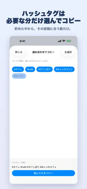 投稿ストック：SNS定型文・キャプションをコピー screenshot 4