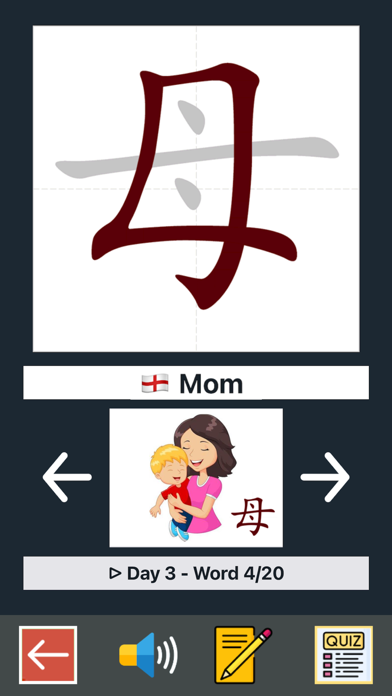 Learn Basic Chinese Flashcards Screenshot