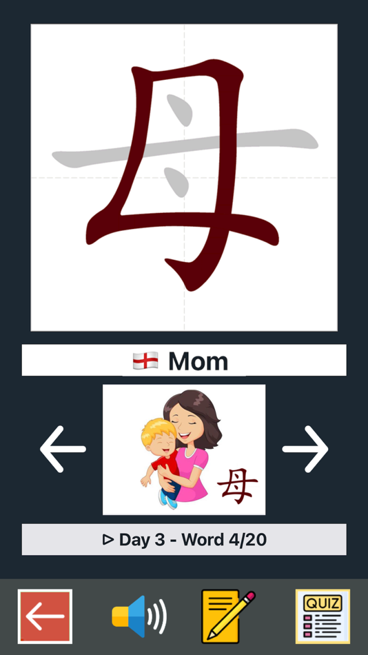 #3. Learn Chinese App: Flash Cards (iOS) 由: Hai Nam Trinh