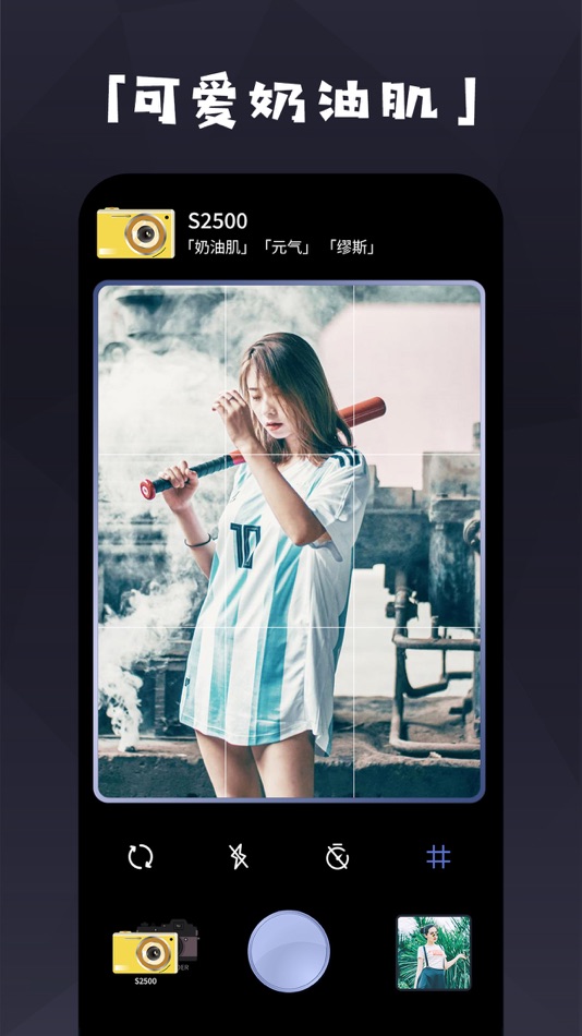 #4. CCD相机 - 复古CDD胶片相机滤镜 (iOS) 由: 敏 雷