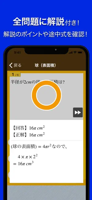 数学トレーニング iPhone screenshot 2