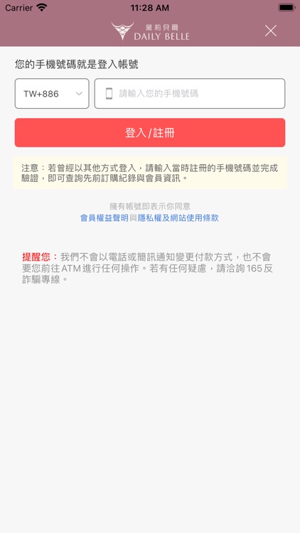 黛莉貝爾DAILY BELLE保健機能內衣 screenshot-4