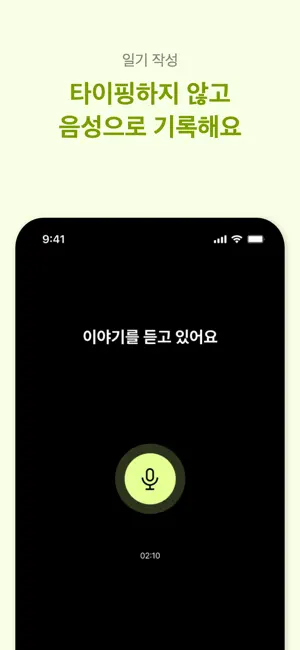 Diarys Club - 그림 일기 screenshot 3