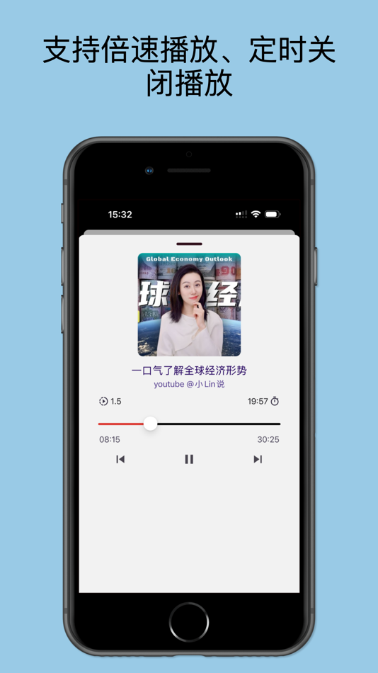 #3. 小狗听听:收藏任意资源为播客 (iOS) 由: 思 郑