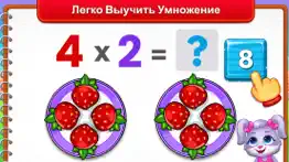 Математика игры на умножение айфон картинки 3