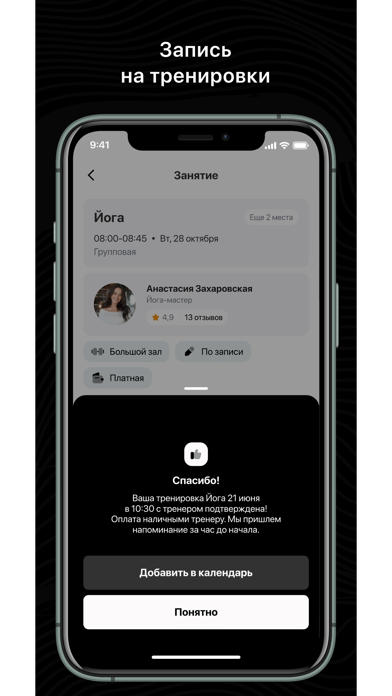 FITNESSA UZ screenshot