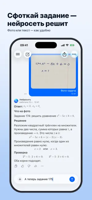 ГДЗ от нейросети screenshot 2