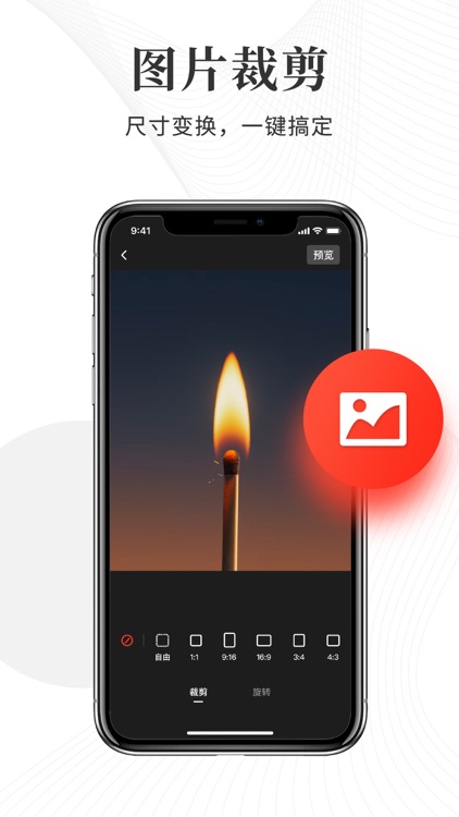 存图宝 screenshot-4