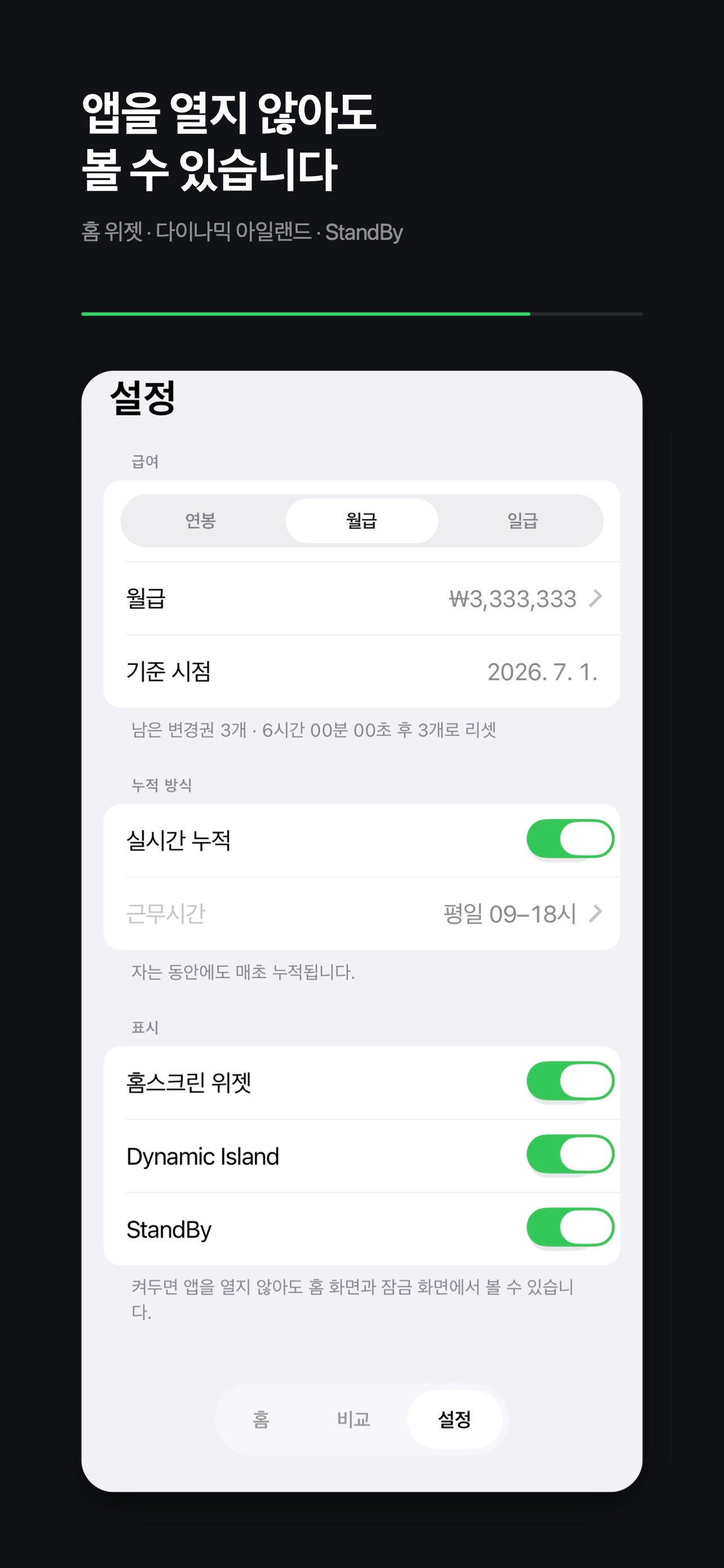 이게내연봉 screenshot 3