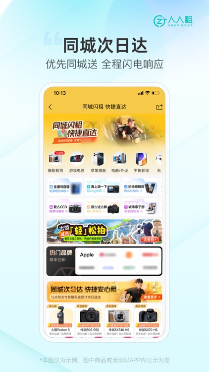 WeRent: Easier rental screenshot-5