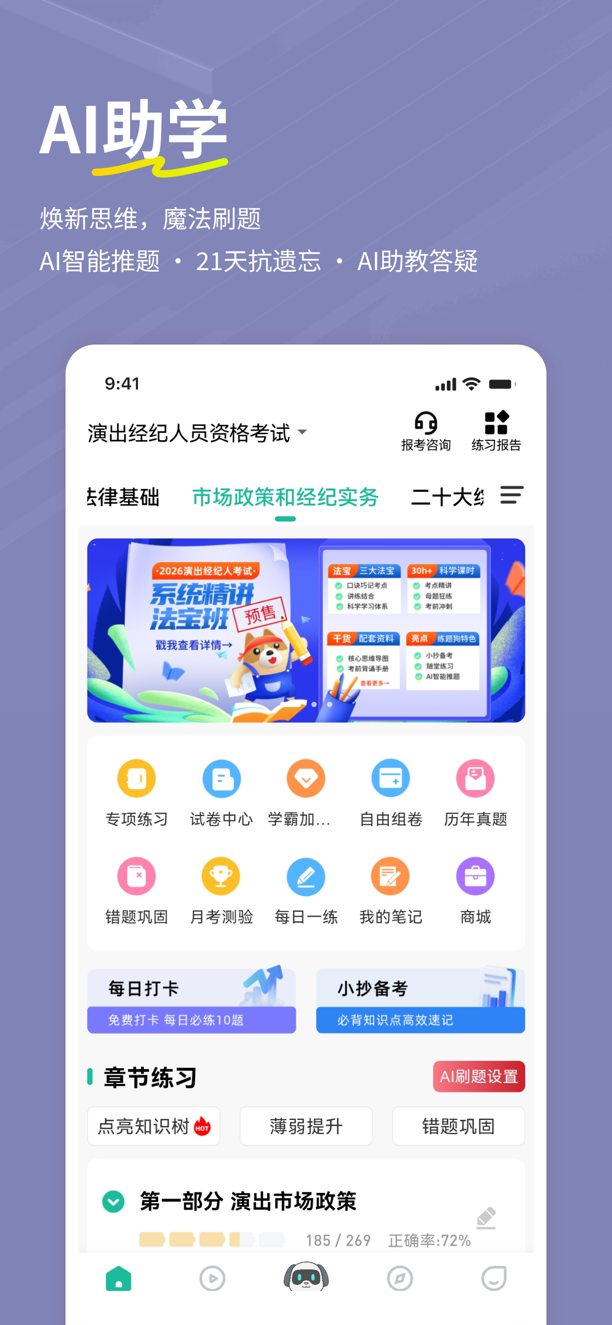 演出经纪人练题狗-演出经纪人考试题库
