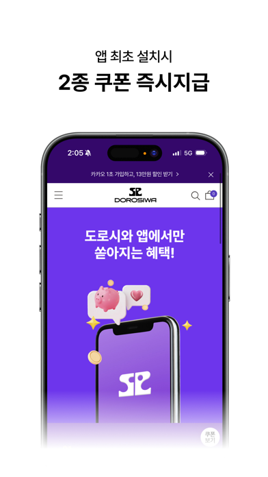 DOROSIWA Screenshot