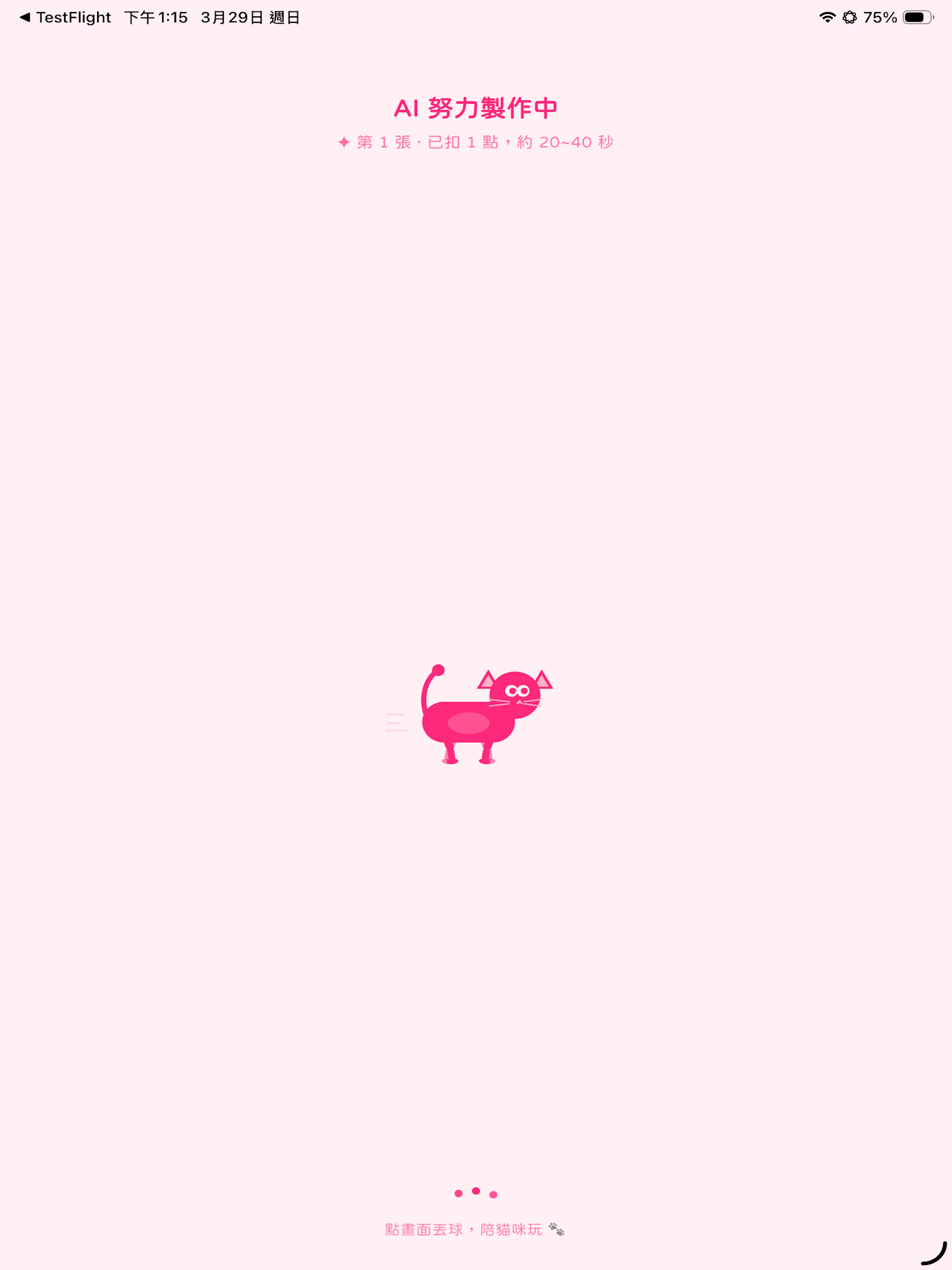 Magic Sticker screenshot 6