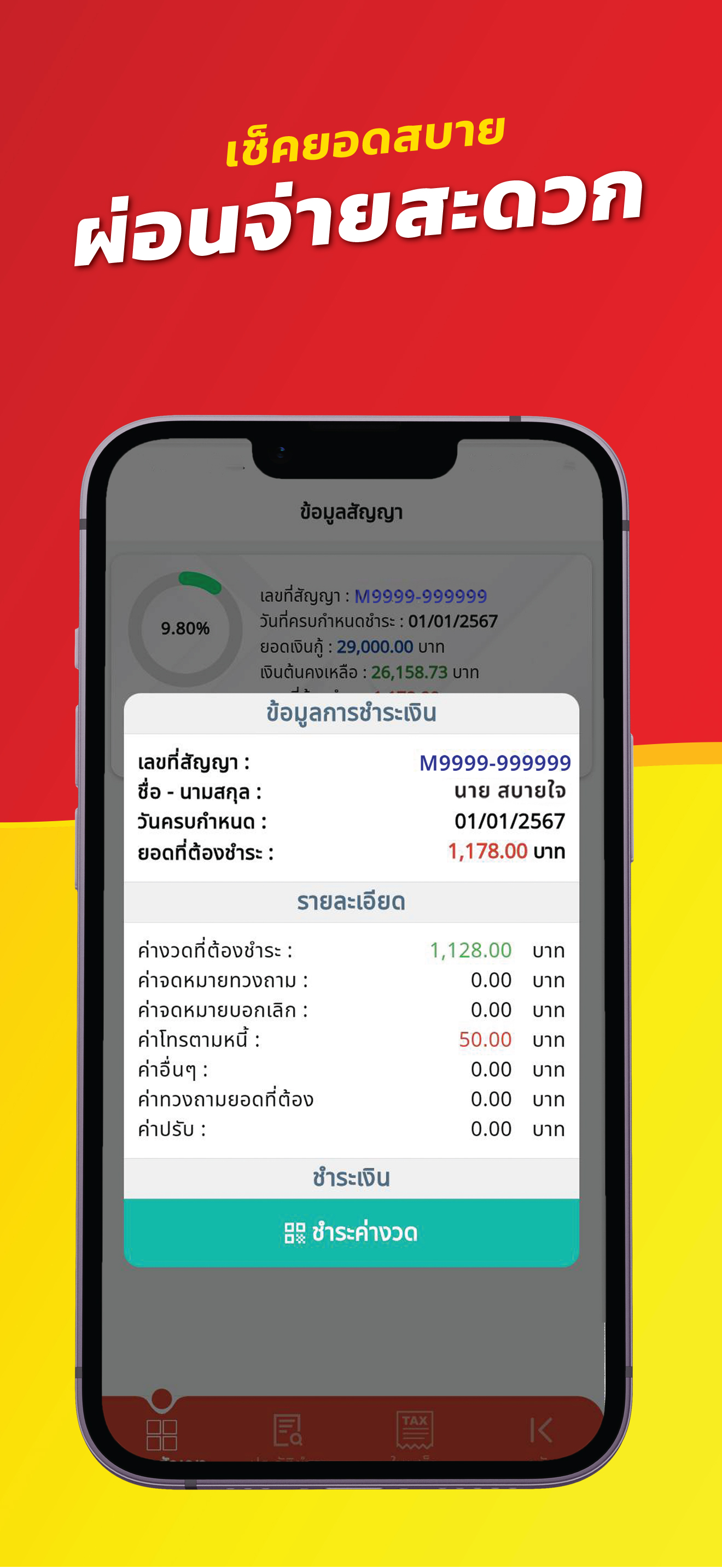 ควิกลิสซิ่ง