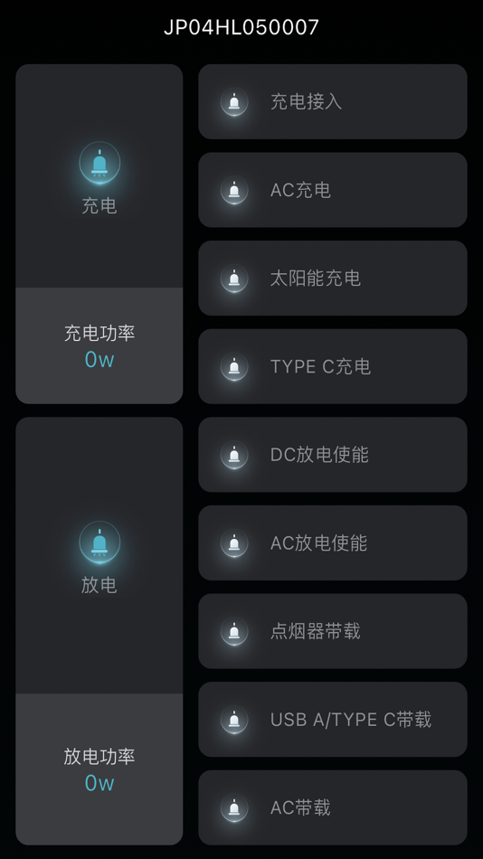 #3. 锂电池智慧管理助手 (iOS) Podle: 江西达伙网络科技有限公司
