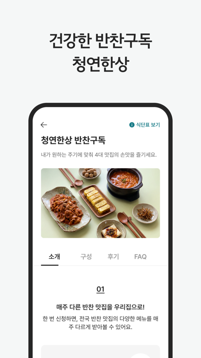 청연 - 청소연구소, 청연케어 스크린샷 7