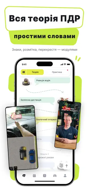 iDriver: ПДР 2026 Road Rules screenshot 4