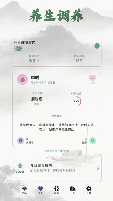 脉象检测-SBTI人格测试 screenshot