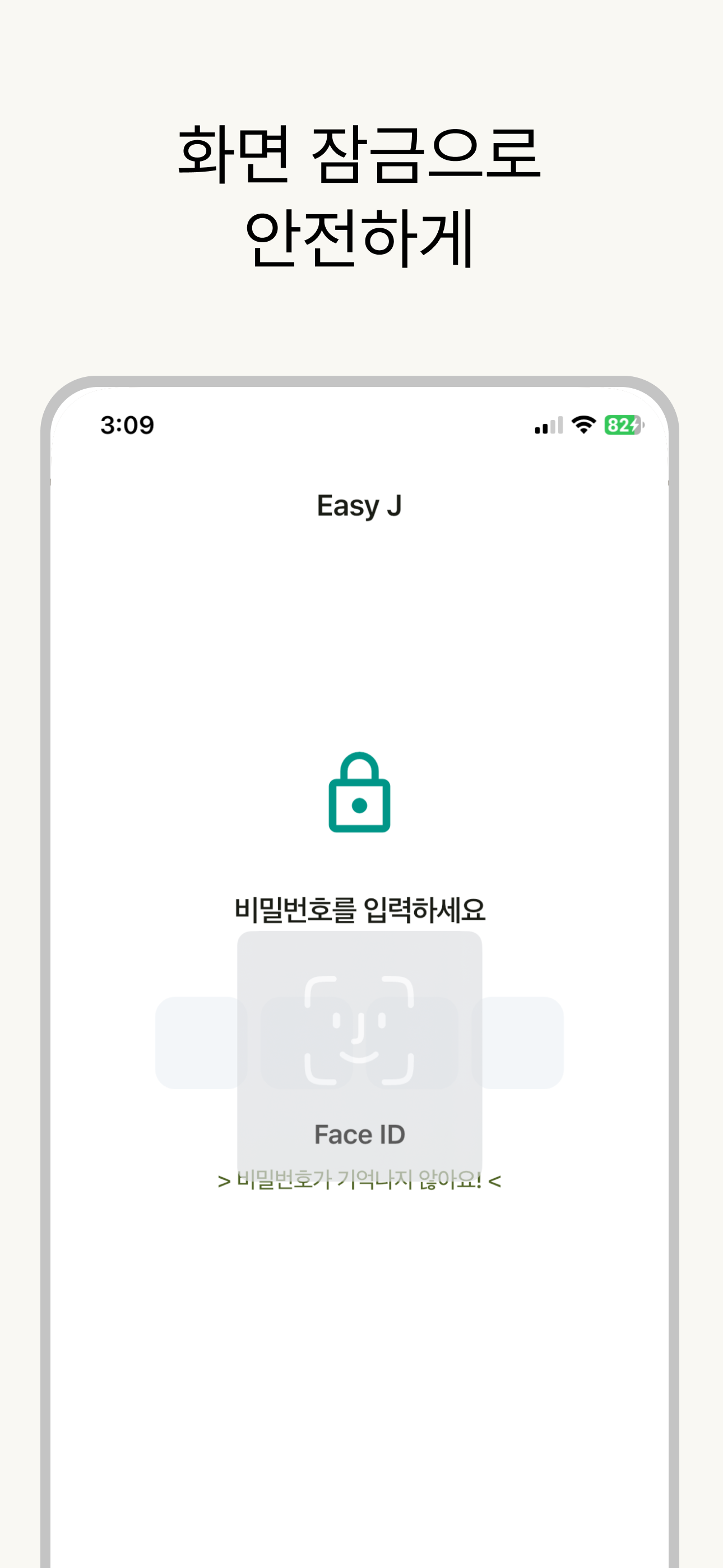 Easy J: 타임라인 일기, 다이어리 screenshot 7
