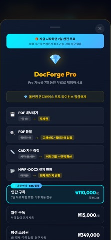 DocForge - CAD & Doc Viewer Screenshot 1 of 5