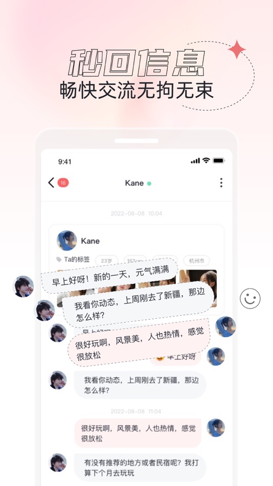 #3. 桃夭-附近男女约会漂流瓶聊天树洞社交软件 (iOS) Podle: 杭州庭松信息技术有限公司