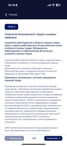ПБ-ЭКСПЕРТ screenshot