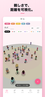 ダレダ - 知り合いメモ・人脈管理 screenshot 3