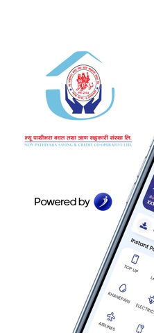 New Pathibhara iSmart screenshot