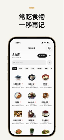 食小记 - 吃饭很日常，记录也可以很轻松 screenshot