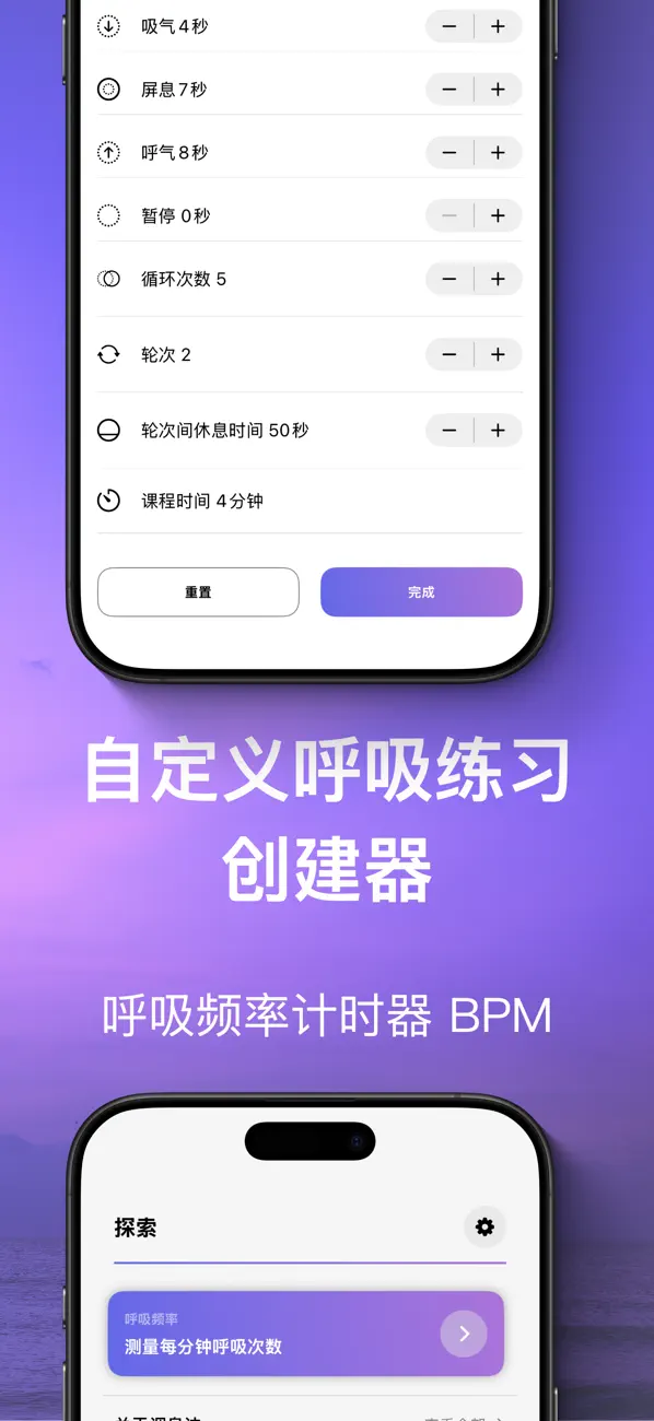 瑜伽呼吸练习：冥想与减压 截图 4